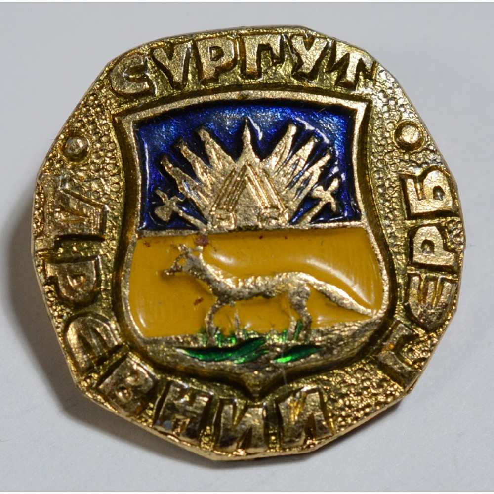 Герб сургута картинки