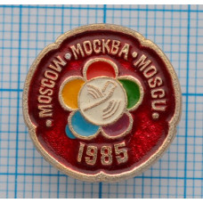 Значок Фестиваль "Москва 1985"