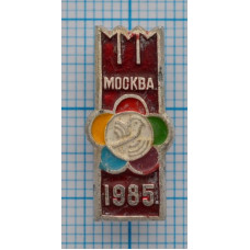 Значок XII Всемирный фестиваль молодежи и студентов, Москва, 1985