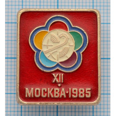 Значок ХII Всемирный фестиваль молодежи и студентов Москва 1985, №5