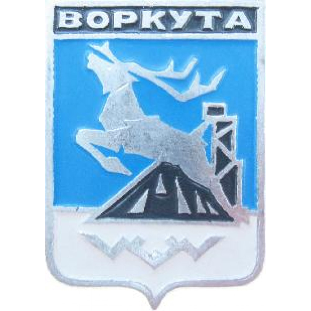 Герб воркуты фото