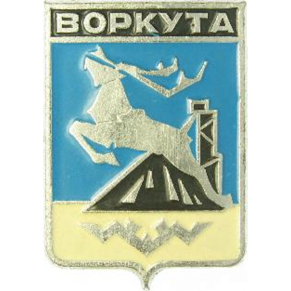 Герб воркуты фото