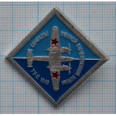 Значок Самолеты Великой Отечественной войны, ТУ-2 1943