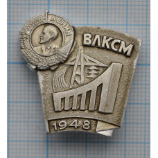 Значок ВЛКСМ 1948