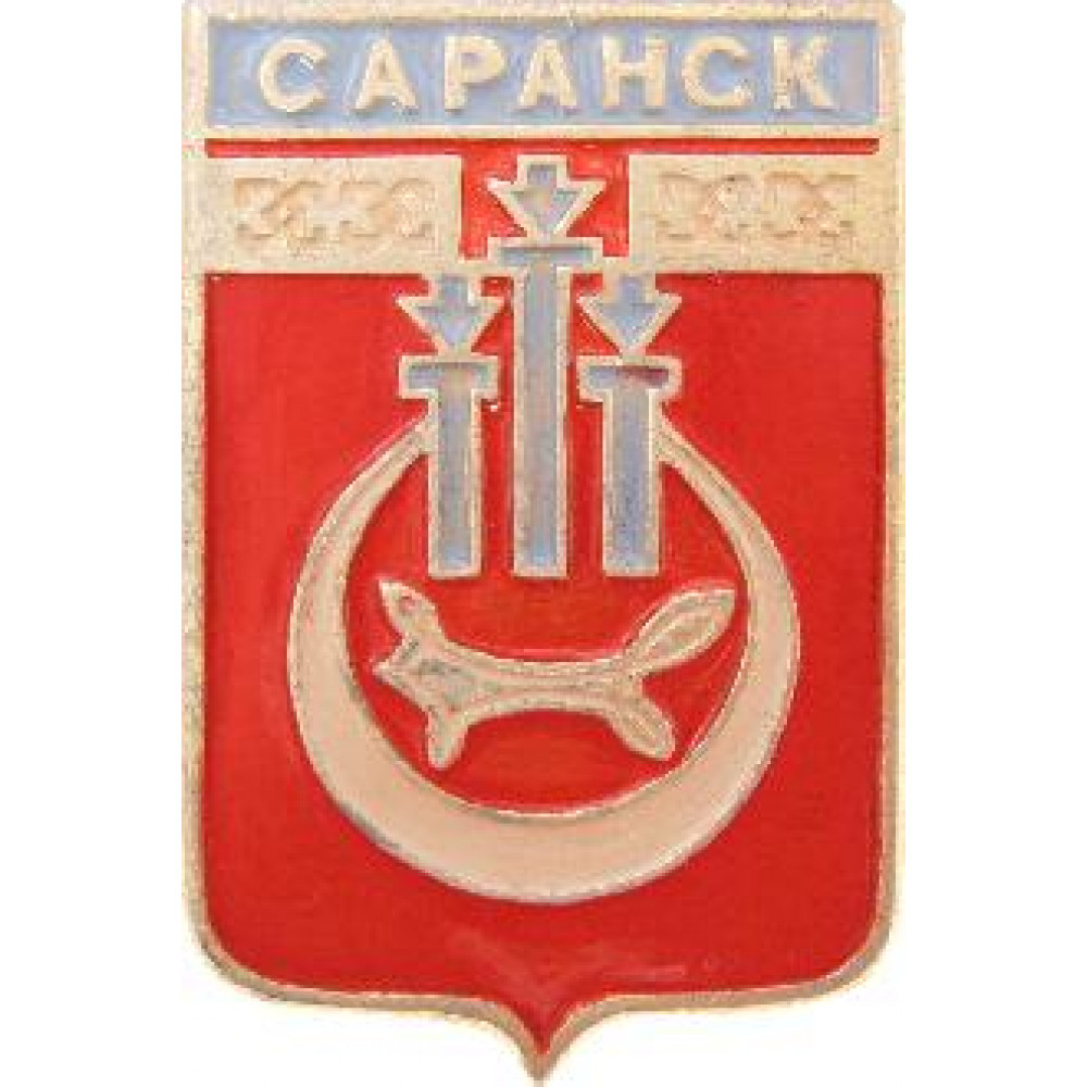 Герб саранска картинка