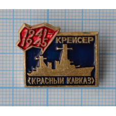 Значок крейсер "Красный кавказ" 1941 - 1945