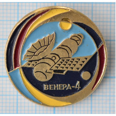 Значок "Космос-1," - Венера-4"