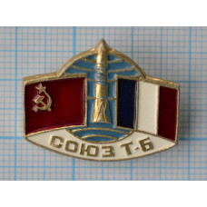 Значок Интеркосмос-2, Союз-Т6. СССР - Франция
