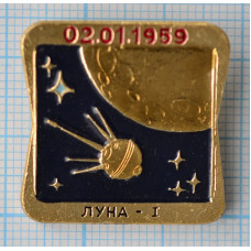 Значок "Космос-6", Луна-1