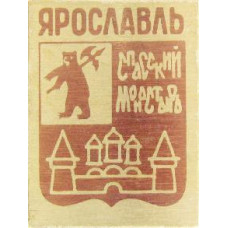 Серия "Ярославская жесть"- Ярославль