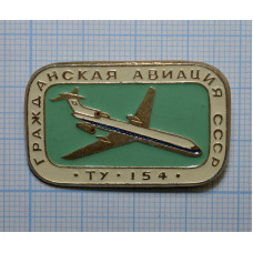 Значок - серия "Гражданская авиация СССР" ТУ-154