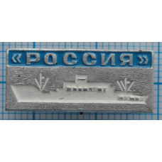 Значок Корабль Россия