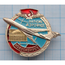 Знак ЗАП СИБ, Новосибирск