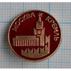 Значок Город Москва, Кремль