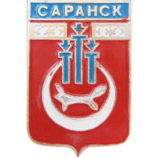 Серия "Саранск" - Саранск