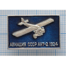 Значок Авиация СССР АНТ-2, 1924