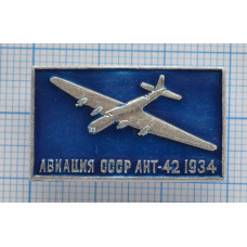 Значок Авиация СССР АНТ-42, 1934 