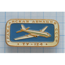 Значок - серия "Гражданская авиация СССР" ТУ-124