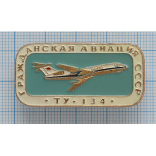 Значок Гражданская авиация СССР ТУ-134