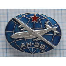 Значок - АН-22