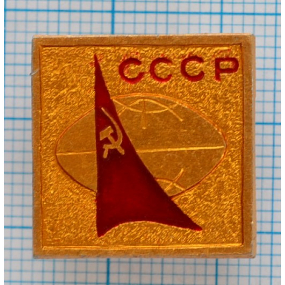 Значок СССР 