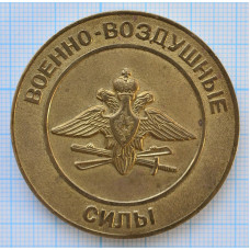 Настольная медаль Военно-Воздушные силы, Святое дело Родине служить