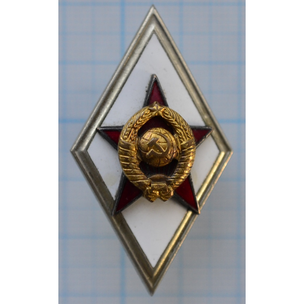 Нагрудный знак Ромб Военная Академия СССР, ММД