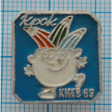 Значок Крок, Киев 89