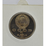 1 рубль.  100 лет со дня рождения чувашского поэта К. В. Иванова. Proof. 