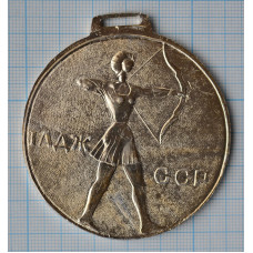 Памятная медаль "Стрельба из лука", Таджикская ССР, Приз Горисполкома, Душанбе
