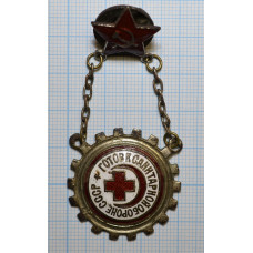 Знак "Готов к санитарной обороне СССР". Довоенный. Оригинал