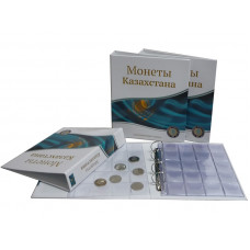 Альбом ламинированный для монет Казахстана с 10 листами