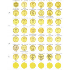Разделительный цветной лист для юбилейных монет РФ - №4
