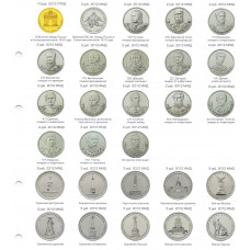 Разделительный цветной лист для юбилейных монет РФ - №5