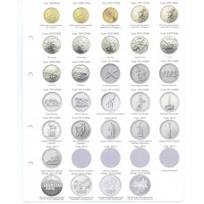 Разделительный цветной лист для юбилейных монет РФ - №6