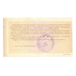 Приватизационный чек на 10000 рублей 1992