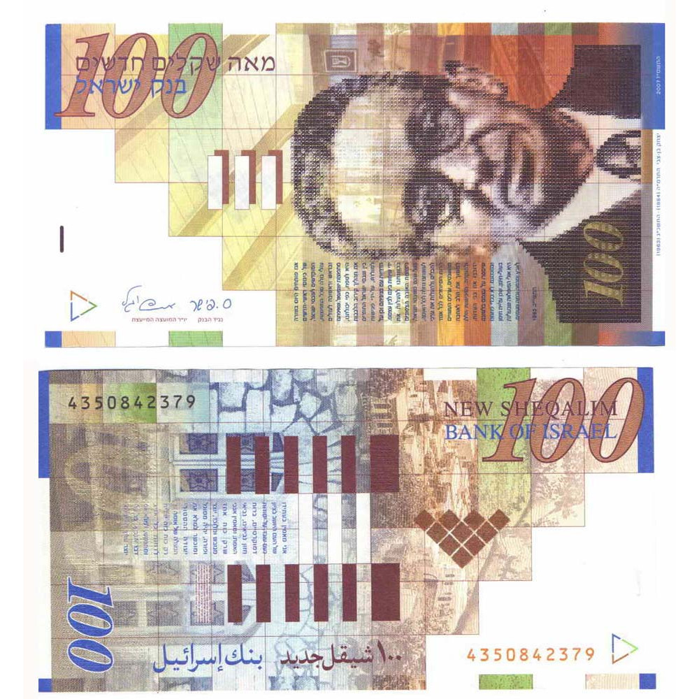 100 Шекелей 1999 Израиль