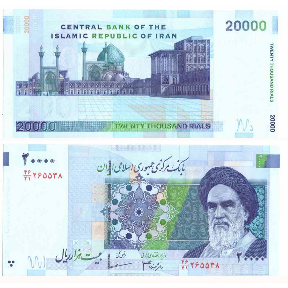 Twenty Thousand Rials 2005 Central Bank of the Islamic Republic of Iran -  20000 Риалов 2005 Иран
