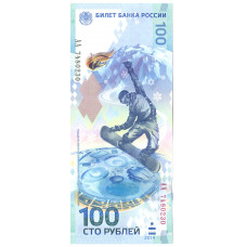 2014 год - 100 рублей Сочи 2014, Сноубордист