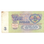 1961 год - Банкнота 3 рубля 1961 СССР