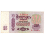1961 год - Банкнота 25 рублей 1961  СССР