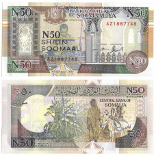 Банкнота N50 SHILING SOOMAALI 1991