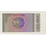 Банкнота 50 пья 1994 Мьянма - 50 Pyas 1994 Myanmar