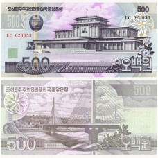 КНДР 500 вон 2007
