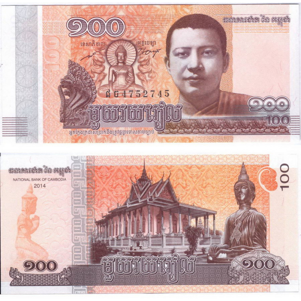 100 риель 2014 Камбоджа - 100 riels 2014 Cambodia