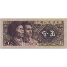 1 цзяо 1980 Китай - 1 Yi jiao 1980 China