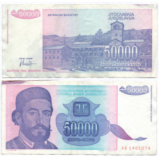 50000 динар 1993 Югославия - 50000 Dinara 1993 Yugoslavia