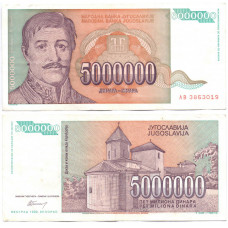 5000000 динар 1993 Югославия - 5000000 Dinara 1993 Yugoslavia