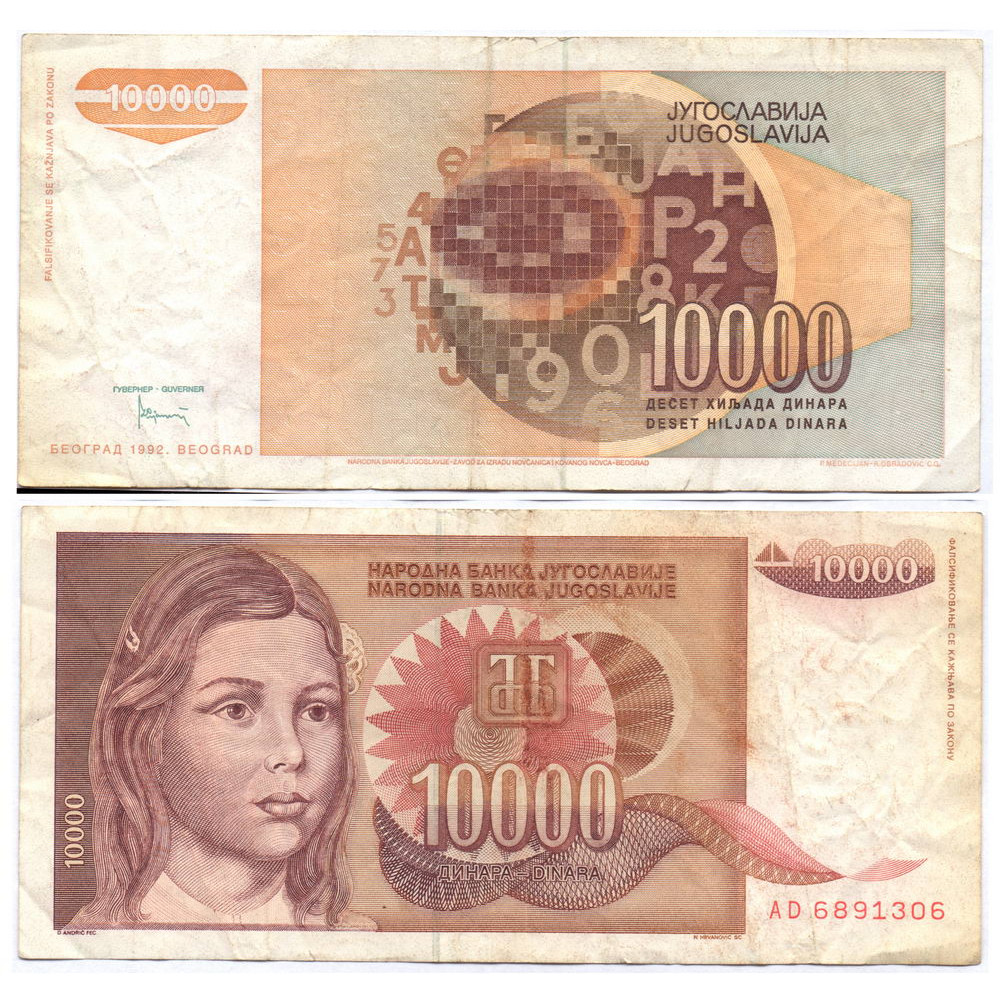 10000 динар 1992 Югославия - 10000 Dinara 1992 Yugoslavia