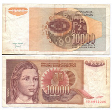 10000 динар 1992 Югославия - 10000 Dinara 1992 Yugoslavia